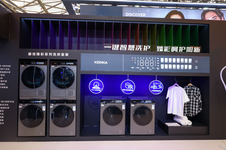 AWE2023 | 康佳发布极光系列家电新品 为用户打造鲜彩生活新世界-第6张图片-科技快讯