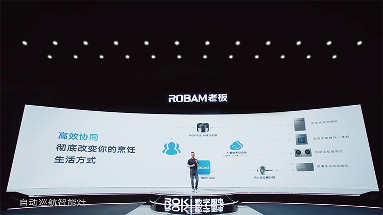 老板电器发布AI烹饪助理ROKI先生 打造 *** 数字烹饪解决方案-第2张图片-科技快讯
