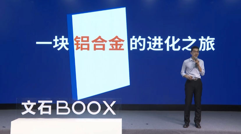 厚积薄发，33而来   文石BOOX发布三款全新墨水平板-第3张图片-科技快讯