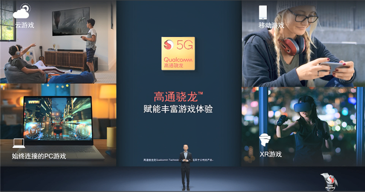 高通骁龙ChinaJoy鉴赏会：玩游戏选骁龙，强大性能带来极致游戏体验-第9张图片-科技快讯