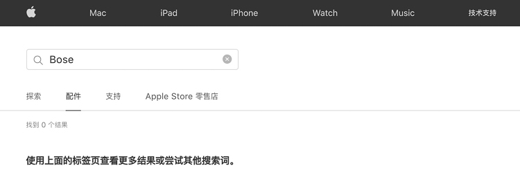 AirPods Studio要来了？苹果已开始停售第三方品牌的耳机与扬声器-第1张图片-科技快讯