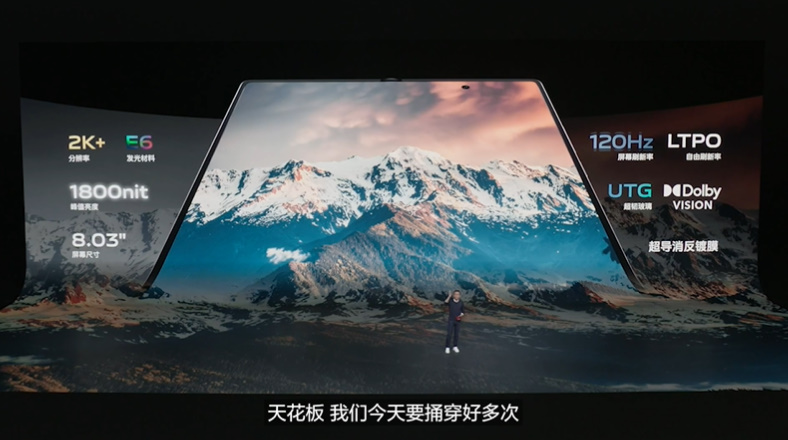 vivo发布vivo X Fold2以及首款小屏折叠手机vivo X Flip，起售价5999元-第2张图片-科技快讯