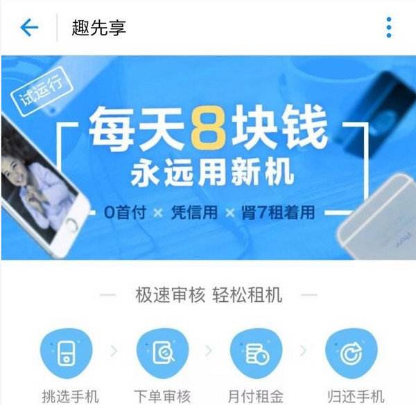苹果准备推出iPhone硬件订阅服务 它会成功还是会走上支付宝老路？-第3张图片-科技快讯