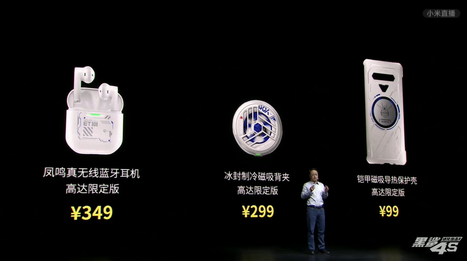 黑鲨4S系列游戏手机发布，推出高达限定版，忍不住称赞好看-第13张图片-科技快讯