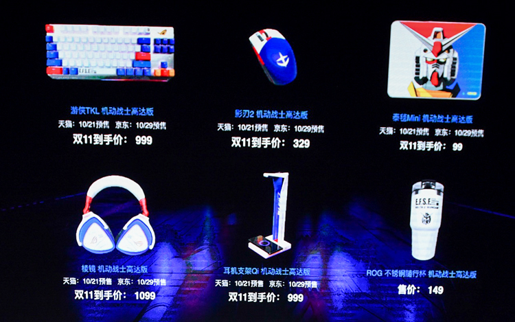 高达才是男人的浪漫 华硕ROG推出全系列高达定制产品   -第11张图片-科技快讯