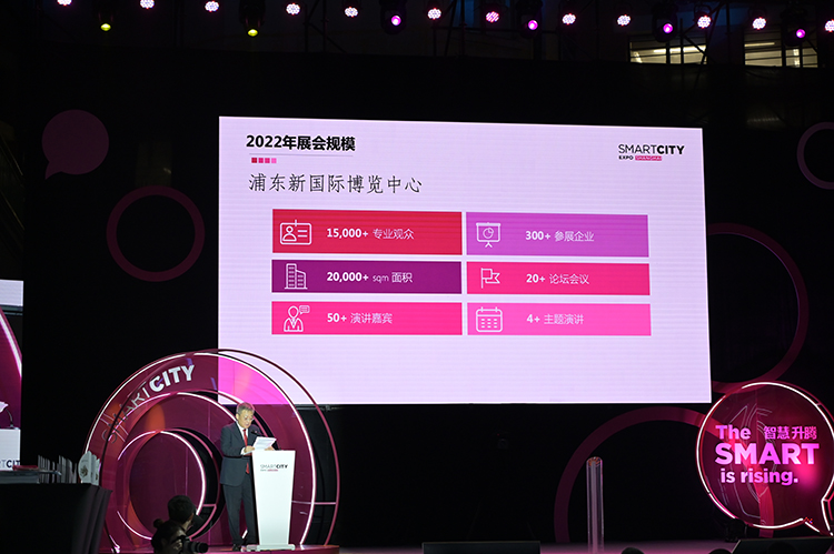 智慧城市的东方表达 首届"全球智慧城市博览会&middot;上海"将于明年正式举行-第3张图片-科技快讯