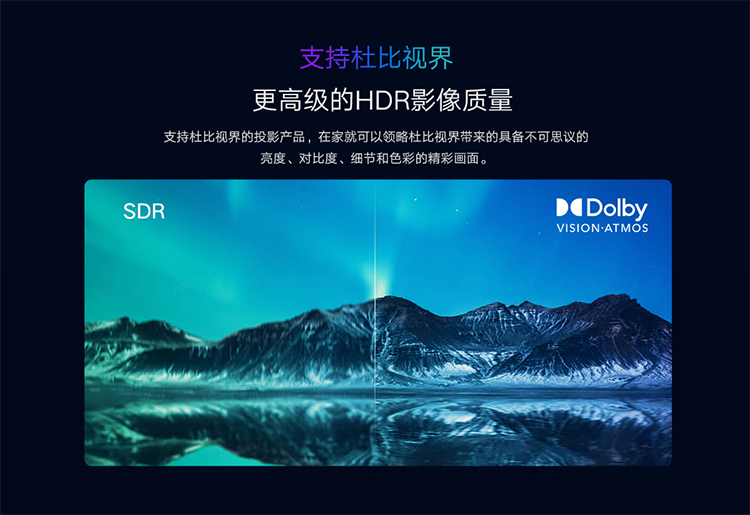 小米发布激光影院2 4K：支持杜比视界 售价14999元-第2张图片-科技快讯