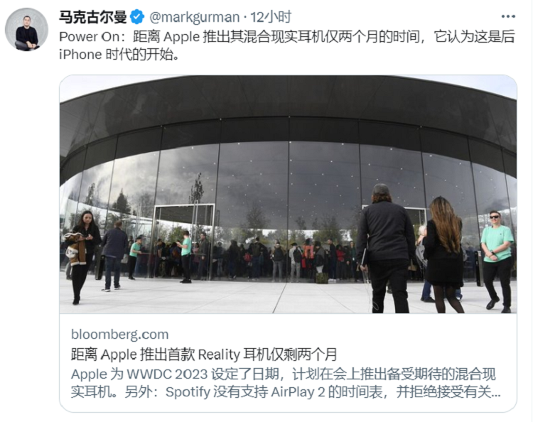 苹果或在WWDC 2023，发布苹果首款混合现实头戴设备-第1张图片-科技快讯