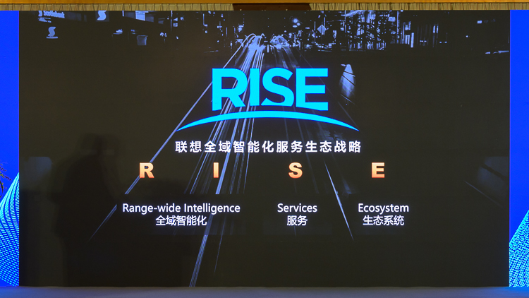 联想智慧中国行带来行业解决方案：重塑智慧教育新生态-第2张图片-科技快讯