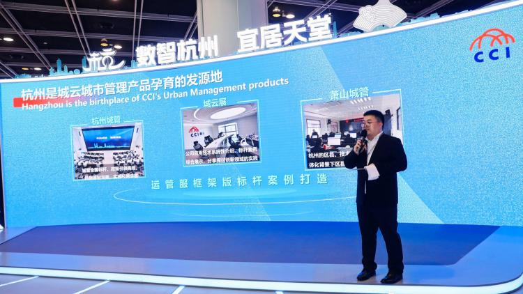2023香港创科展 | 智慧城市生活早已开启，杭州数字科技企业众多新品首秀-第3张图片-科技快讯
