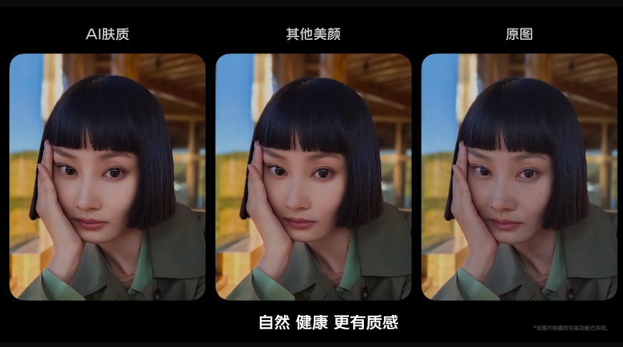 vivo自研芯片V1+发布，vivo X80手机将搭载，提升影像与性能-第12张图片-科技快讯