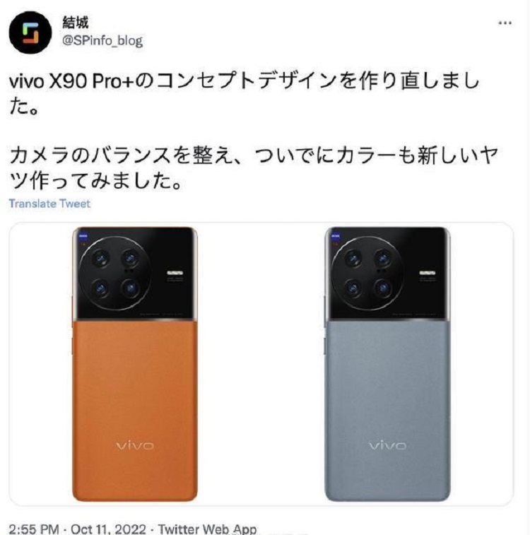 vivo官宣10月24日召开影像战略发布会，或为X90系列预热-第2张图片-科技快讯