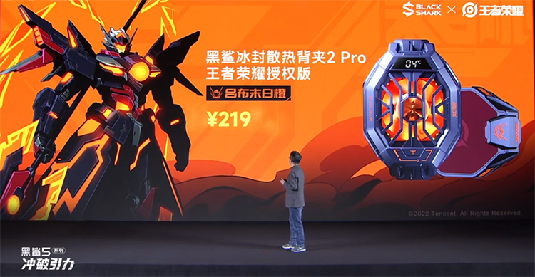 配置操控手游体验全面进化 黑鲨5系列游戏手机正式发布-第29张图片-科技快讯