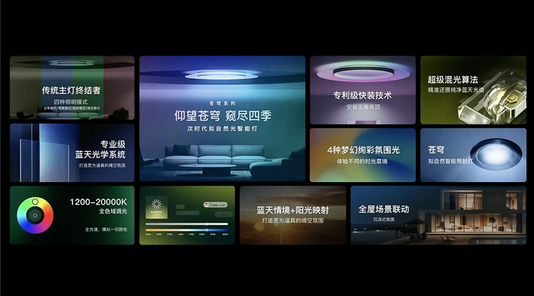 颠覆传统，欧瑞博发布众多全屋智能新品及HomeAI OS 4.0物联网操作系统-第6张图片-科技快讯