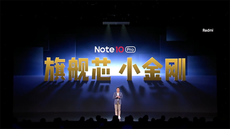 缺芯时代勇于逆流而上 Redmi Note 10系列正式发布-第1张图片-科技快讯