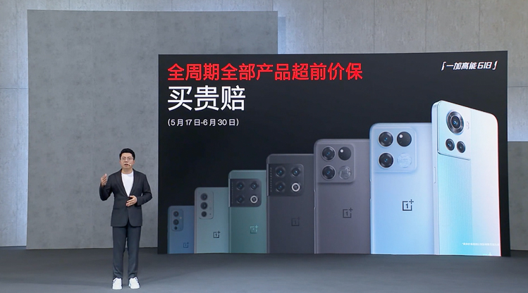 一加Ace竞速版发布，LCD屏幕搭配天玑8100-MAX，1899元起售-第9张图片-科技快讯