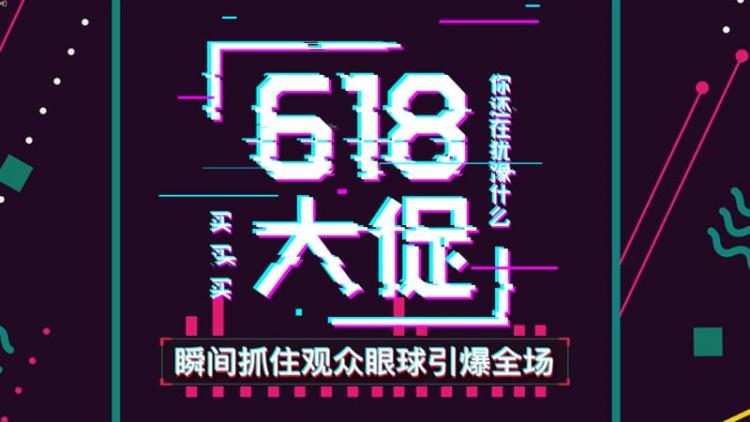 抖音618火热开启，多重保障让你享受更低价格-第2张图片-科技快讯