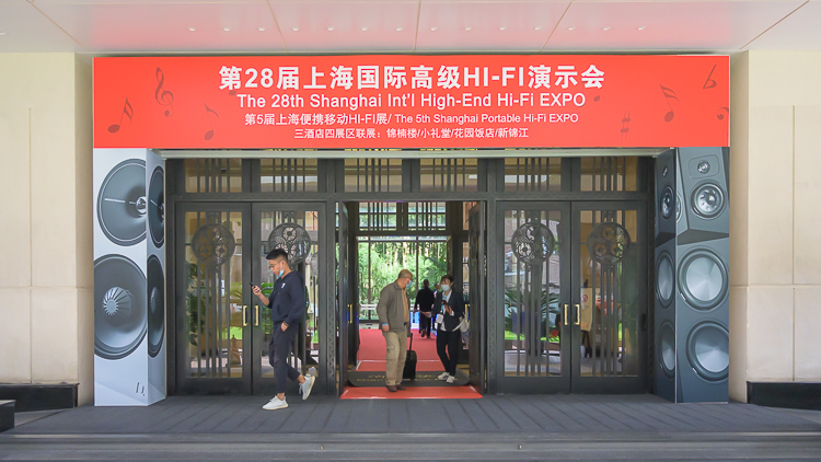 HiFi发烧友必去的展会，一文带你逛完人气不减的SIAV2020-第1张图片-科技快讯