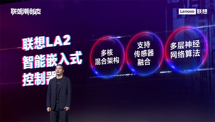 2021联想创新科技大会干货满满 办公学习游戏三领域全面开花-第6张图片-科技快讯