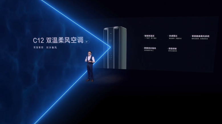  TCL发布灵悉C12 *** 系AI家电，跨屏流转操控极度酷炫-第6张图片-科技快讯