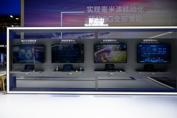 2021MWC | 浩鲸用技术支撑能力 助力运营商数字化转型-第3张图片-科技快讯