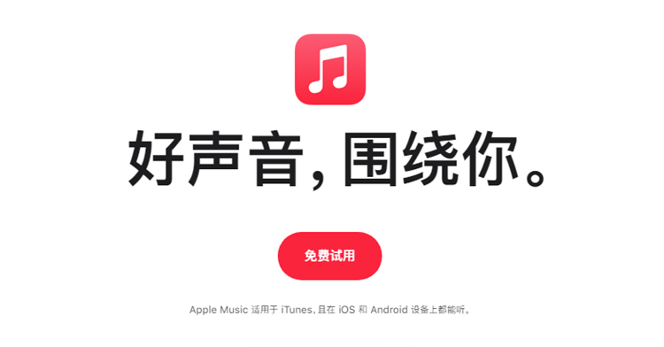 Apple Music迎来重磅更新，将支持杜比全景声的空间音频，还有无损音频-第3张图片-科技快讯