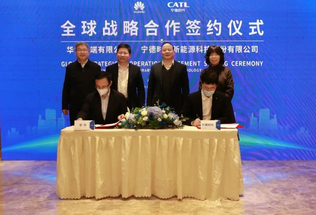 宁德时代与华为终端展开合作，将打造全球化高端汽车品牌-第1张图片-科技快讯