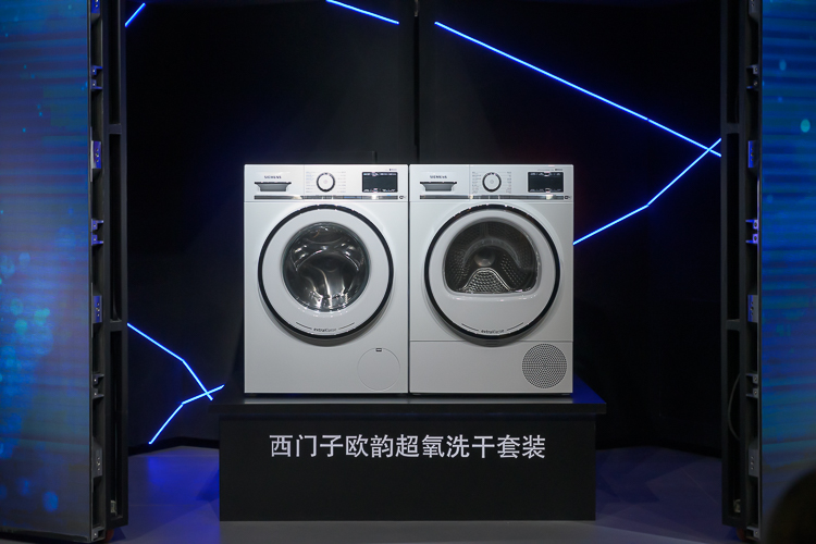 AWE2021 | 西门子家电首发新品欧韵超氧洗干套装，带来全系高端家电-第2张图片-科技快讯