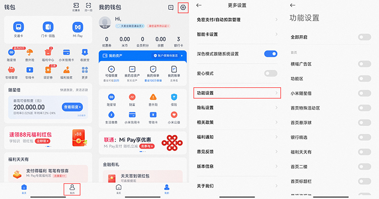简单神操作，轻松教你关闭主流安卓手机广告-第14张图片-科技快讯