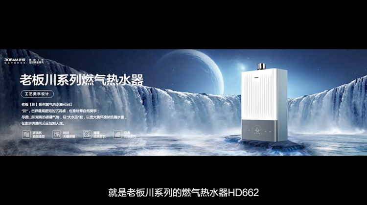 专为中国家庭打造，老板电器发布多款高端厨电新品-第8张图片-科技快讯