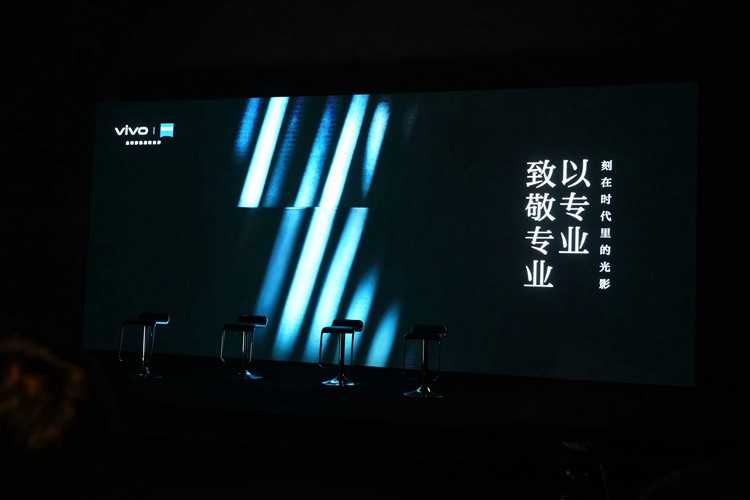 vivo携手蔡司影像展上海站成功举办，开启移动影像全新时代-第1张图片-科技快讯