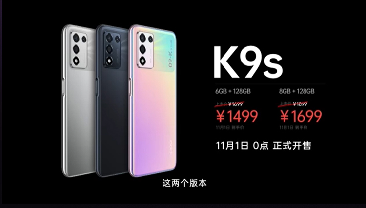 OPPO K9s新机正式亮相：1499元起，骁龙778G与变速高刷LCD加持-第10张图片-科技快讯