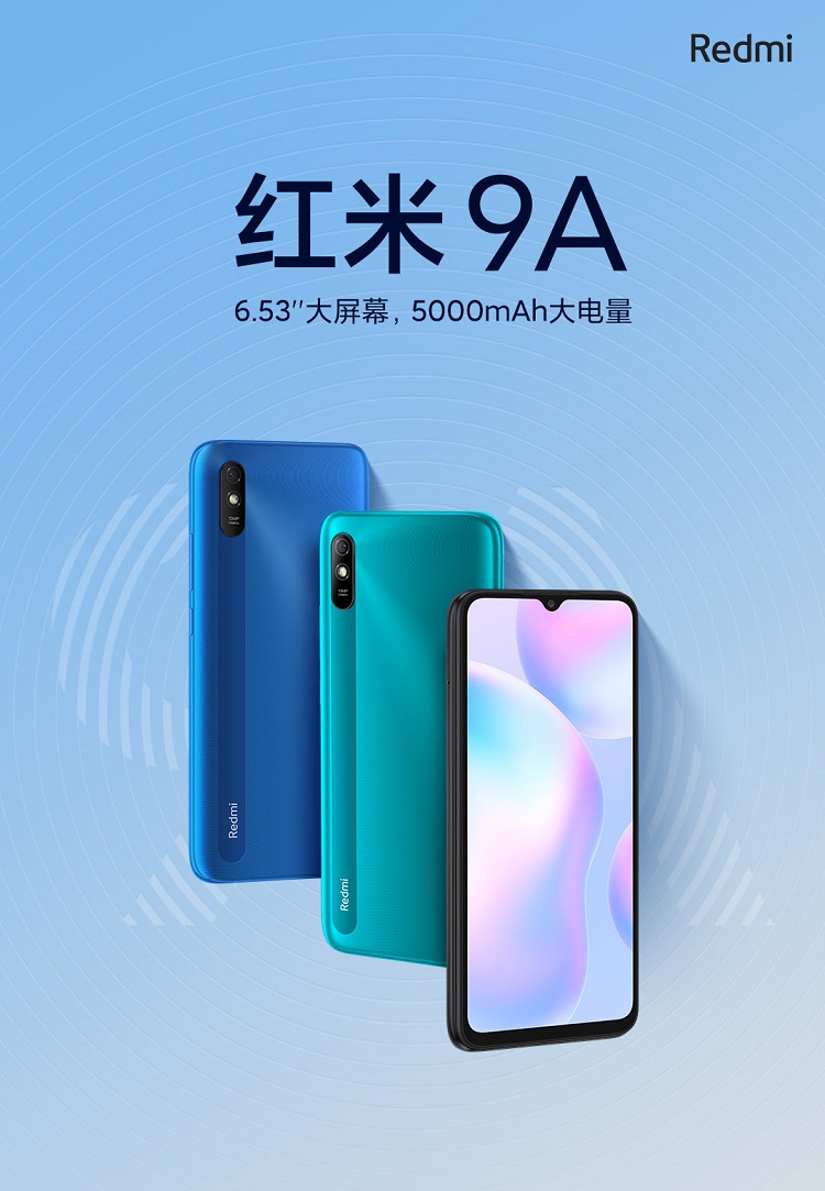 出海归来！Redmi9A国内正式发布-第1张图片-科技快讯