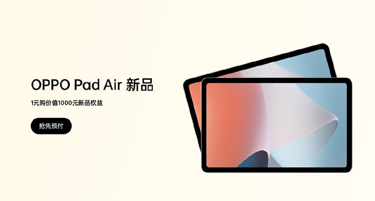 OPPO Pad Air开启预约 骁龙680主打千元市场定位-第1张图片-科技快讯