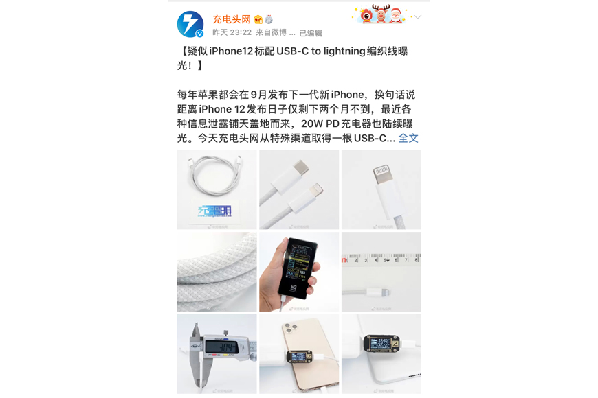 苹果Lightning编制线缆曝光  或是iPhone 12系列标配-第1张图片-科技快讯