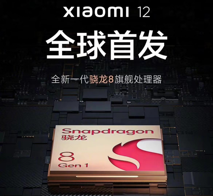 高通全新一代骁龙8移动平台正式发布，小米12全球首发-第7张图片-科技快讯