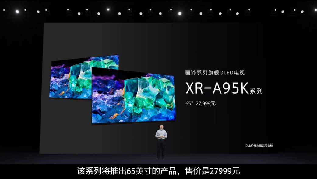 索尼举行2022索尼电视新品发布会 带来包括Z9K、A95K在内的多款产品-第6张图片-科技快讯