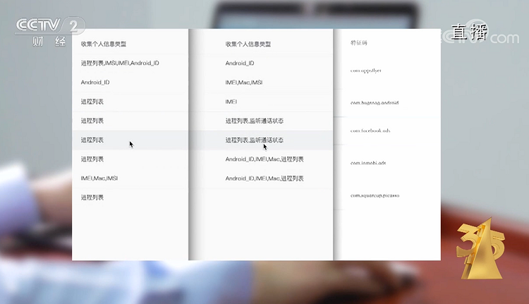 破解版APP成手机窃听器，学会这招，教你规避隐私泄露-第3张图片-科技快讯