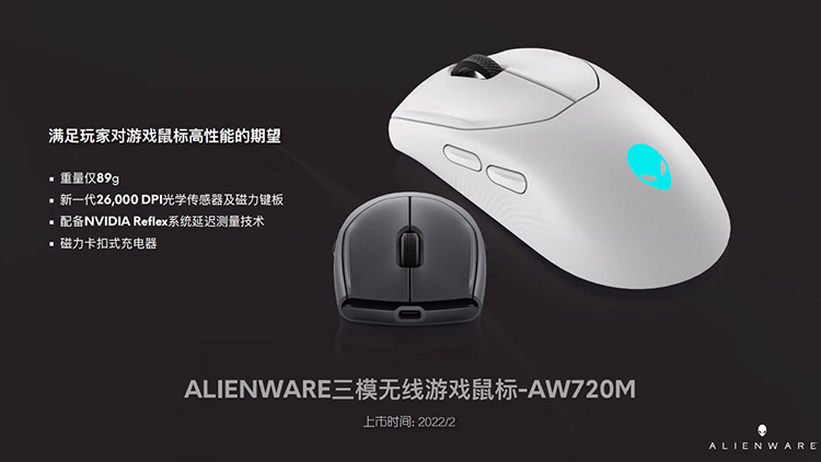 CES 2022丨戴尔众多新品亮相，发布全新XPS 13 Plus、外星人轻薄游戏本x14-第13张图片-科技快讯