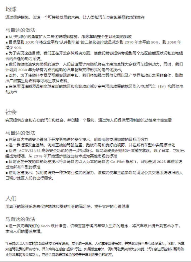 倔强的马自达，屈服的电气化之路。&mdash;&mdash;马自达官宣加速电动化-第2张图片-科技快讯