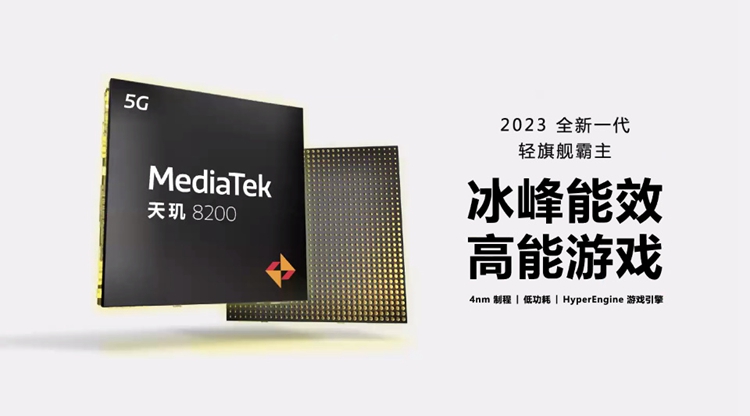 联发科天玑8200处理器发布，台积电4nm制程，CPU性能提升6%   -第1张图片-科技快讯