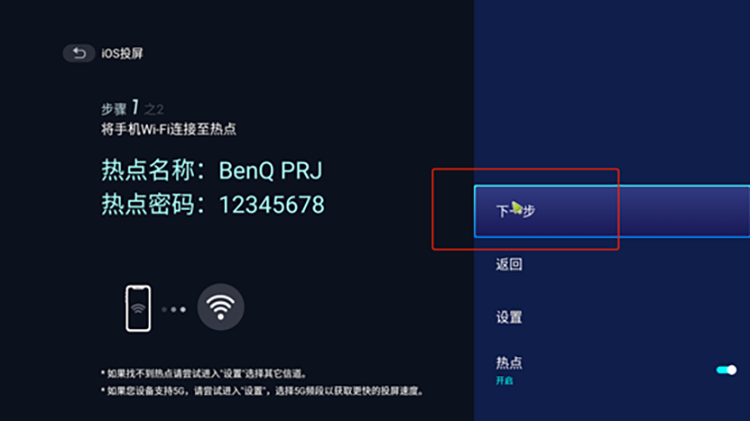 明基E582高清无线投影仪 让会议更精彩-第7张图片-科技快讯