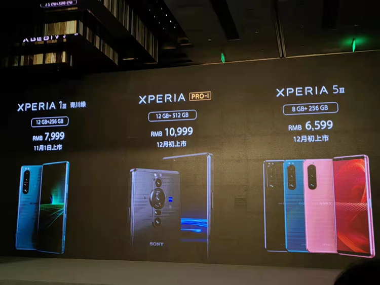 索尼Xperia PRO-I微单手机发布，搭载1英寸大底传感器，售价10999元   -第1张图片-科技快讯