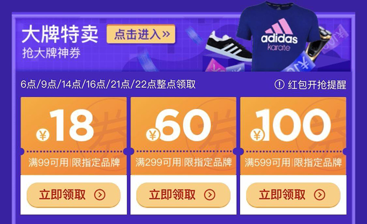 2021拼多多618也有活动？剁手攻略，福利促销抢先知-第5张图片-科技快讯