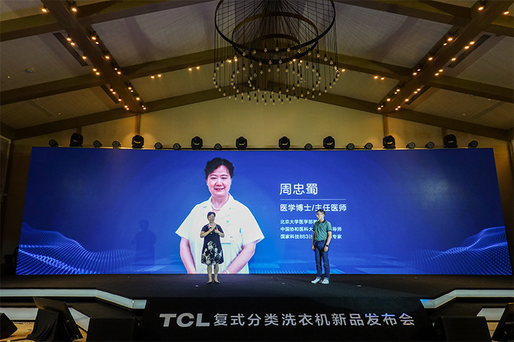 TCL发布复式分类洗衣机P10 健康分类洗涤新体验-第1张图片-科技快讯
