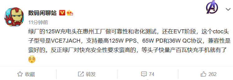 OPPO开测125W有线快充 兼容65W PD和36W QC协议-第2张图片-科技快讯