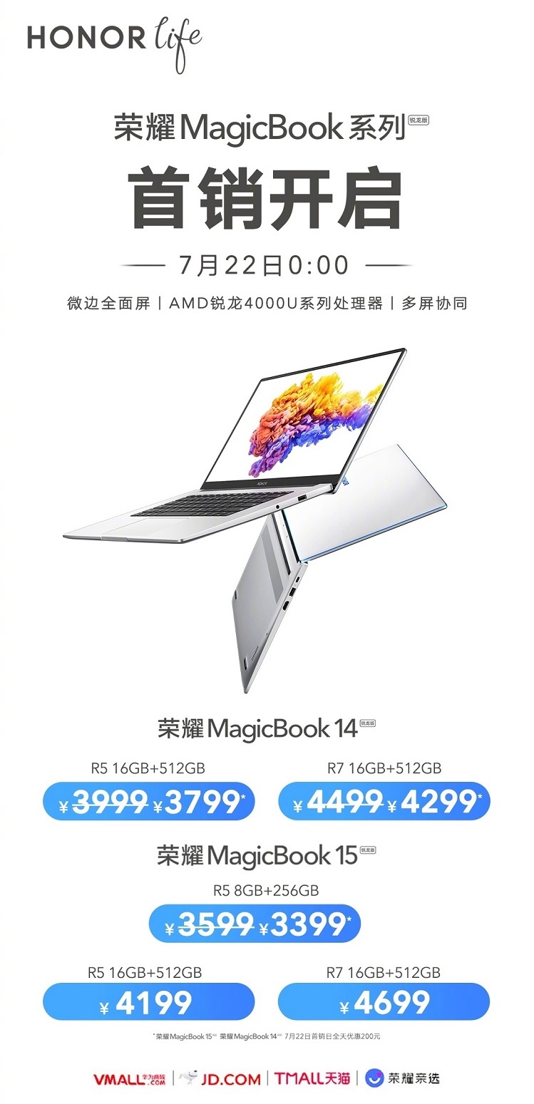 2020款MagicBook 14/15锐龙版将于明日开卖-第1张图片-科技快讯