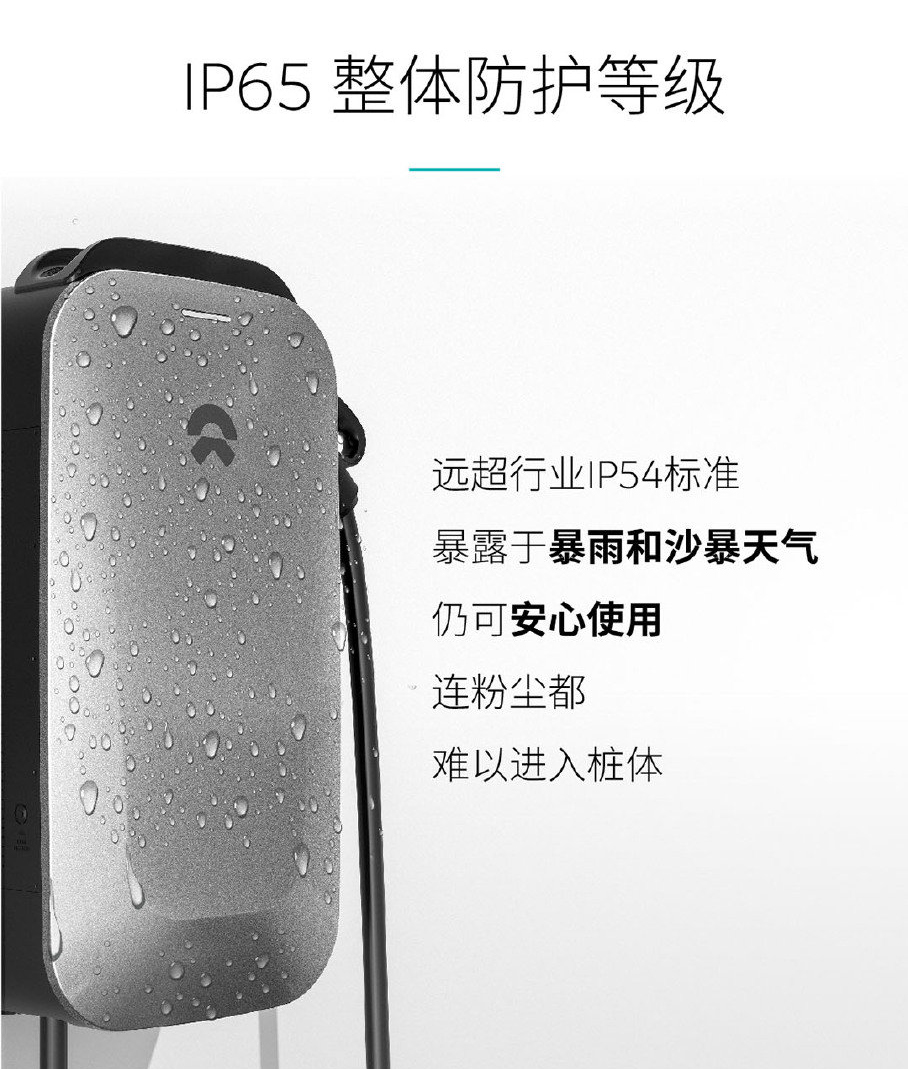 蔚来正式开售家用快充桩  充电时间减少至三分之一-第3张图片-科技快讯