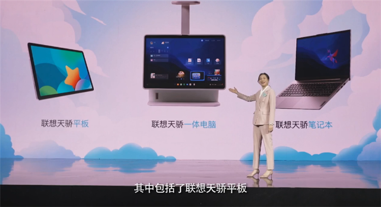 不仅要学得好，还要学的健康！联想天骄发布众多智能学习生态产品-第5张图片-科技快讯