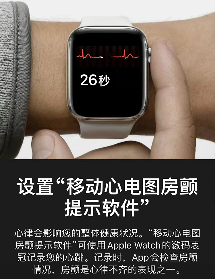 Apple Watch国行版ECG功能上线beta版，终于要来了？-第3张图片-科技快讯